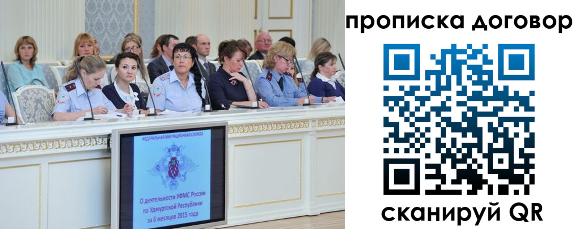 временная прописка в Алтае