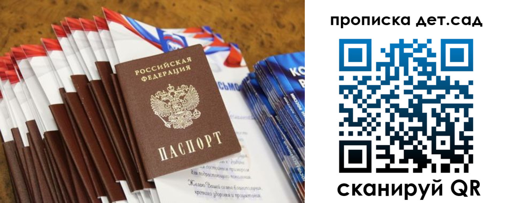 прописка для военкомата в Алтае