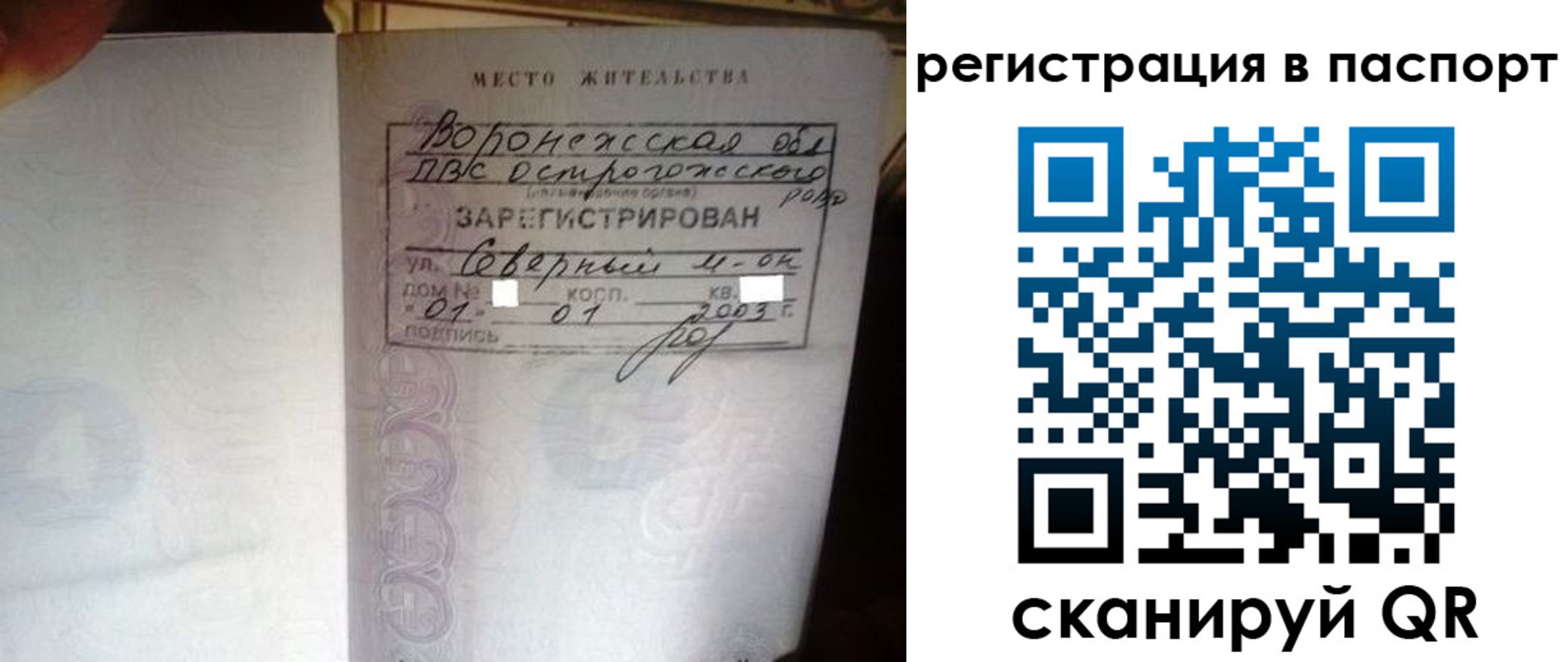 прописка для школы в Алтае