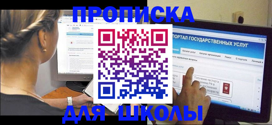 прописка паспорт в Алтае